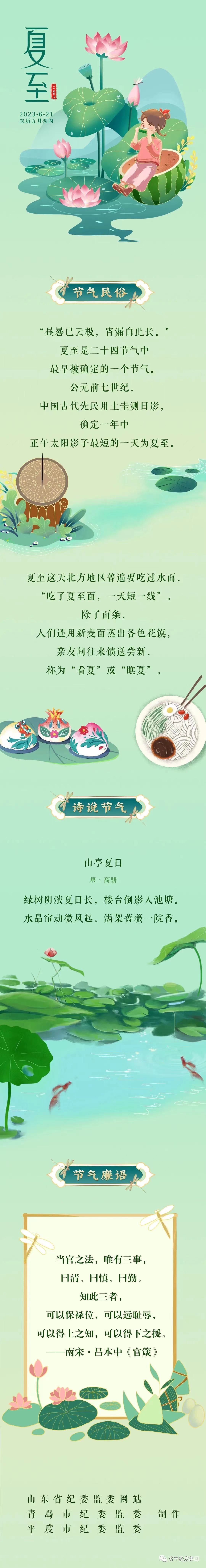 節氣話(huà)廉.jpg